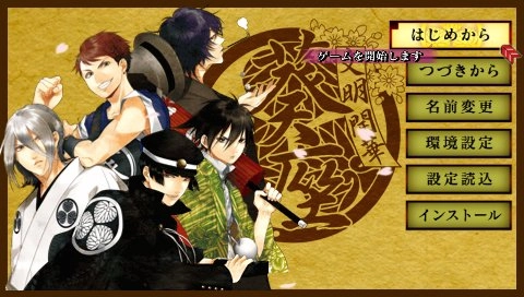 Bunmei Kaika Aoiza Ibunroku