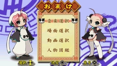 Chuukana Janshi Tenhoo Painyan Remix