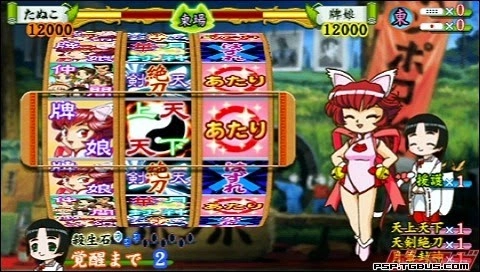 Chuukana Janshi Tenhoo Painyan Remix
