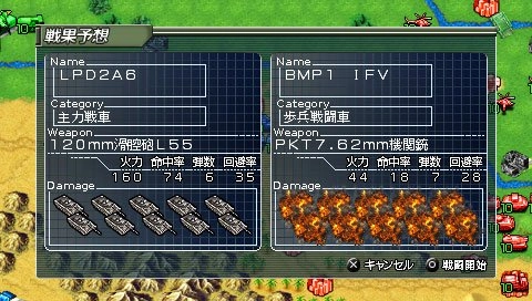 Daisenryaku Portable 2