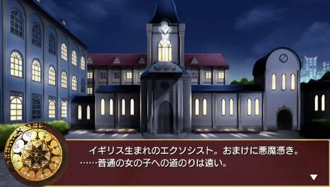 Danzai No Maria La Campanella
