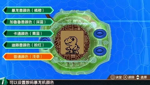 Digivice Ver Portable