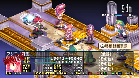 Disgaea 2 Dark Hero Days