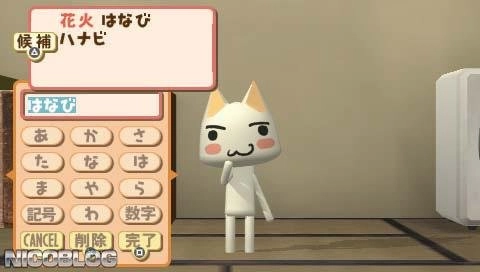 Doko Demo Issho