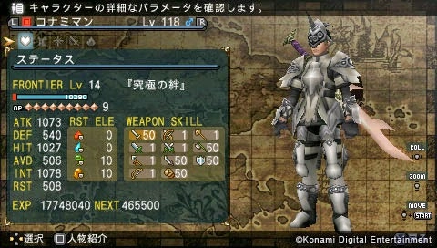 Frontier Gate Boost Plus