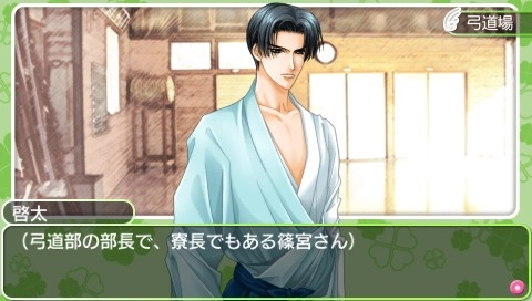 Gakuen Heaven Okawari Boys Love Attack