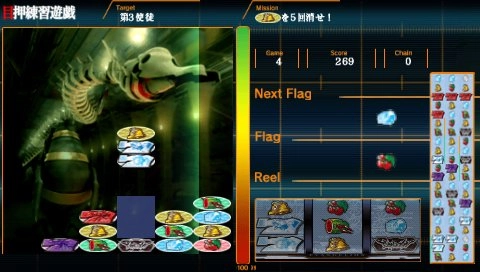 Gekiatsu PachiGe Damashi Portable Vol 1 Evangelion Shinjitsu no Tsubasa