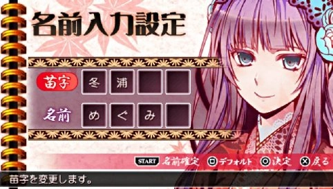 Getsuei no Kusari Sakuran Paranoia