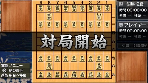 Ginsei Shogi Portable Fuuun Ryuuko Raiden