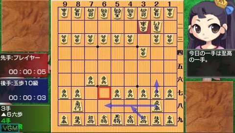 Ginsei Shogi Portable