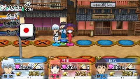 Gintam No Sugoroku