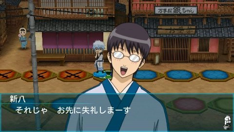 Gintam No Sugoroku