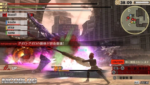 God Eater 2