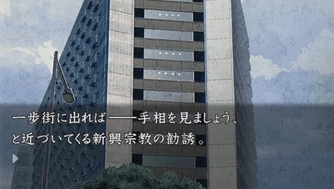 Hayarigami 3 Keishichou Kaii Jiken File
