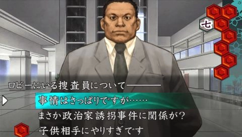 Hayarigami 3 Keishichou Kaii Jiken File