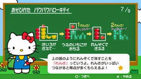 Hello Kitty Happy Accessory