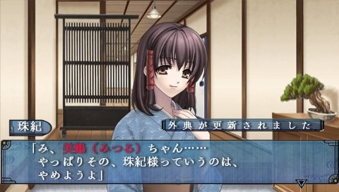 Hiiro No Kakera Portable