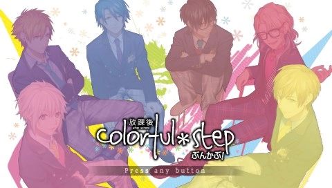 Houkago Colorful Step Bunkabu
