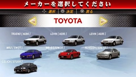 Initial D Street Stage