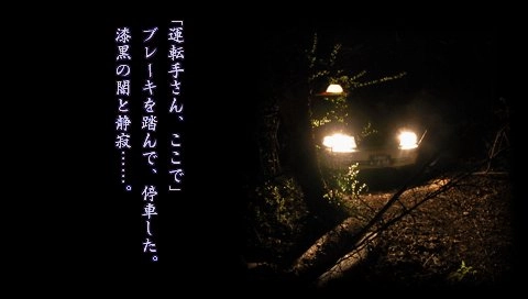 Jitsuwa Kaidan Shinmimi Bukuro Ichi No Shou