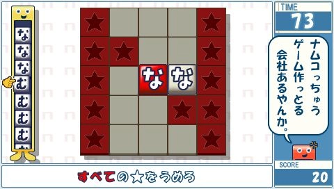 Kotoba No Puzzle Mojipittan Daijiten