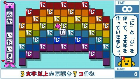 Kotoba No Puzzle Mojipittan Daijiten