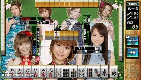 Mahjong Fight Club Zenkoku Taisen Ban