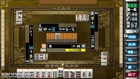 Mahjong Fight Club Zenkoku Taisen Ban