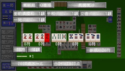 Mahjong Taikai