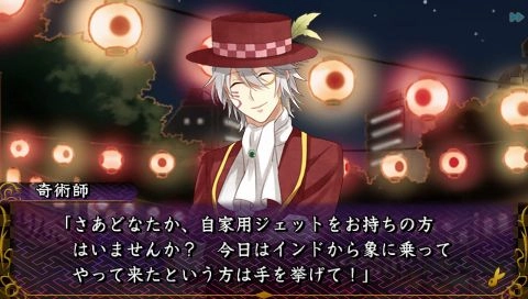 Meiji Tokyo Renka