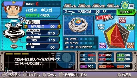 Metal Fight Bayblade Portable Chouzetsu Tensei Balkan Horuseu