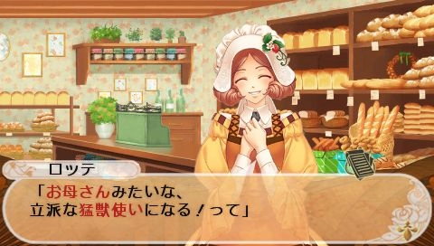 Moujuutsukai To Oujisama Portable