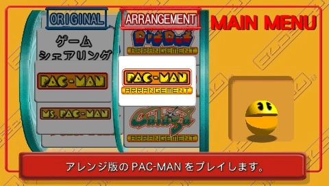 Namco Museum