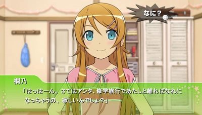 Ore no Imouto Maker EX Imouto to Koi shiyo Portable