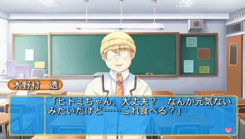 Otometeki Koi Kakumei Love Revo Portable