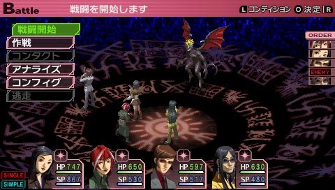 Persona 2 Eternal Punishment