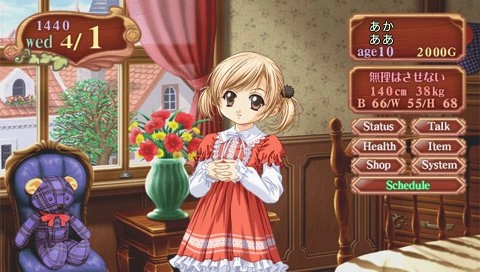 Princess Maker 4 Portable