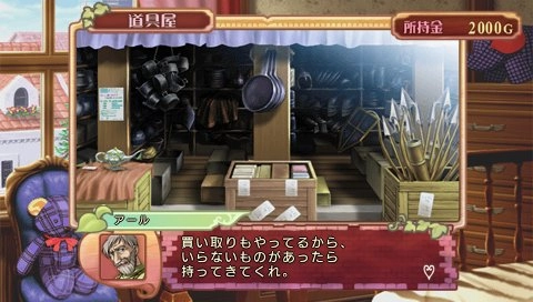 Princess Maker 4 Portable