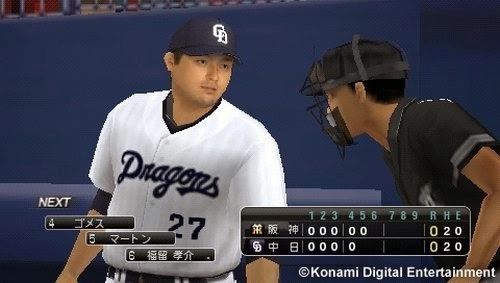 Pro Yakyuu Spirits 2014