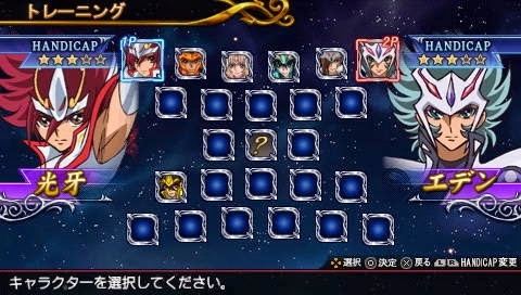 Saint Seiya Omega Ultimate Cosmos