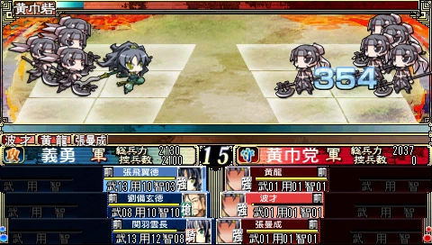 Sangoku Hime Sangoku Ransei Haruten no Saihai