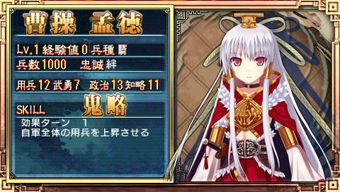 Sangoku Hime Sangoku Ransei Haruten no Saihai