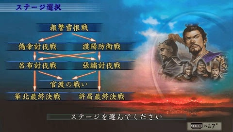 Sangokushi IX with Power Up Kit
