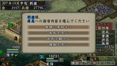 Sangokushi IX with Power Up Kit