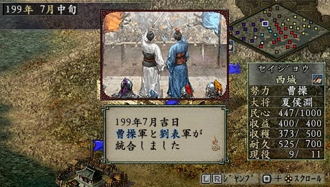 Sangokushi IX with Power Up Kit