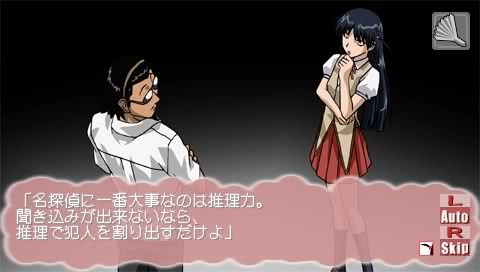School Rumble Neesan Jiken Desu