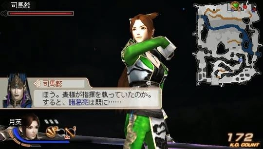 Shin Sangoku Musou 6 Special