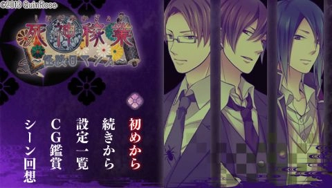 Shinigami Kagyou Kaidan Romance