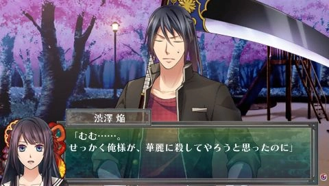 Shinigami Kagyou Kaidan Romance