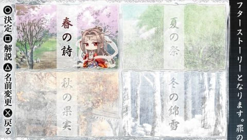 Shirahana no Ori Hiiro no Kakera 4 Shiki no Uta